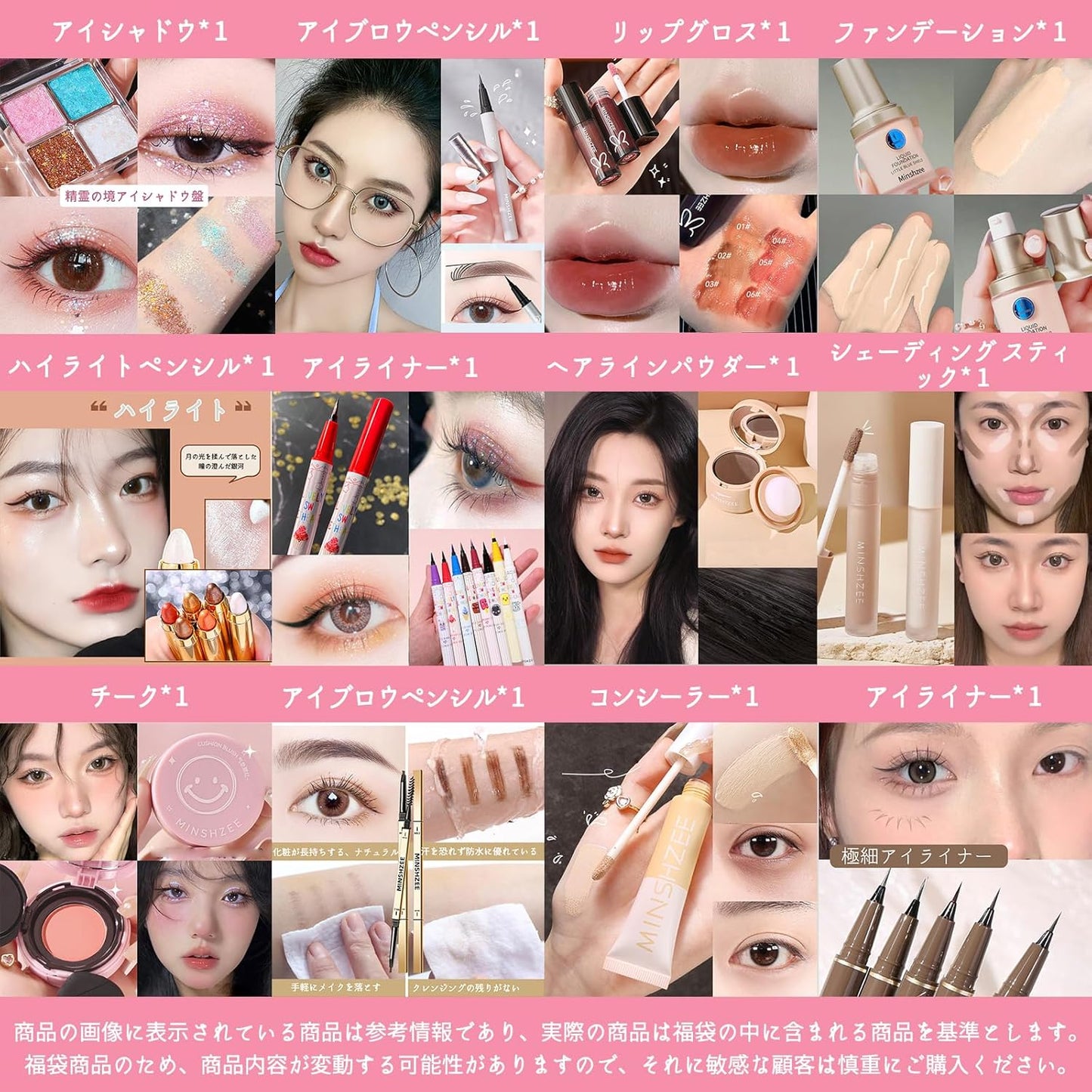 2026 Cosmetic Lucky Bag, Cosmetic Eyeshadow, Chinese Cosmetics Lucky Bag, Lipstick/Eye Shadow/Eyeliner/Eyebrow/Mascara/Blush/Concealer (Basic Lucky Bag)