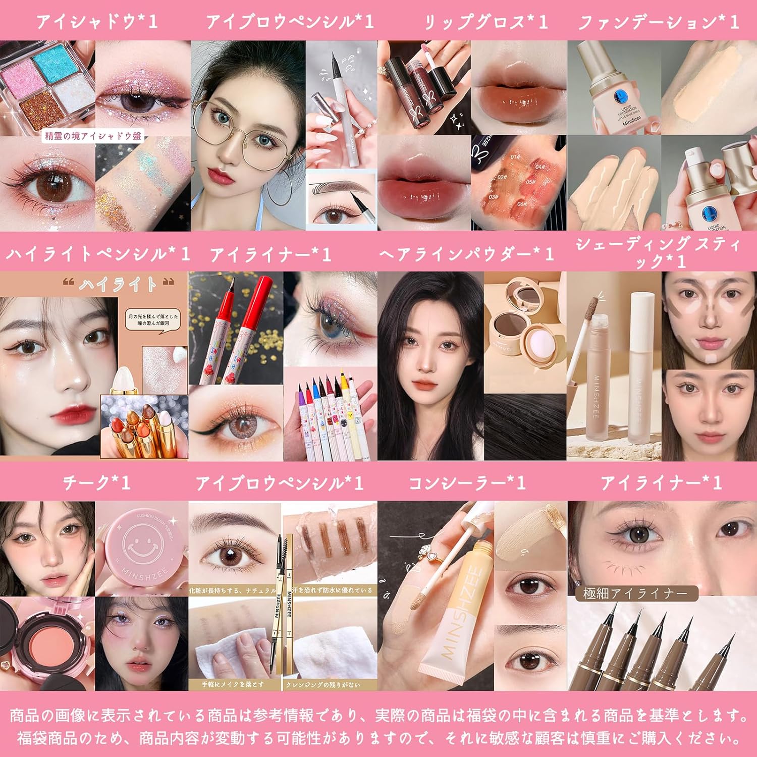 2026 Cosmetic Lucky Bag, Cosmetic Eyeshadow, Chinese Cosmetics Lucky Bag, Lipstick/Eye Shadow/Eyeliner/Eyebrow/Mascara/Blush/Concealer (Basic Lucky Bag)