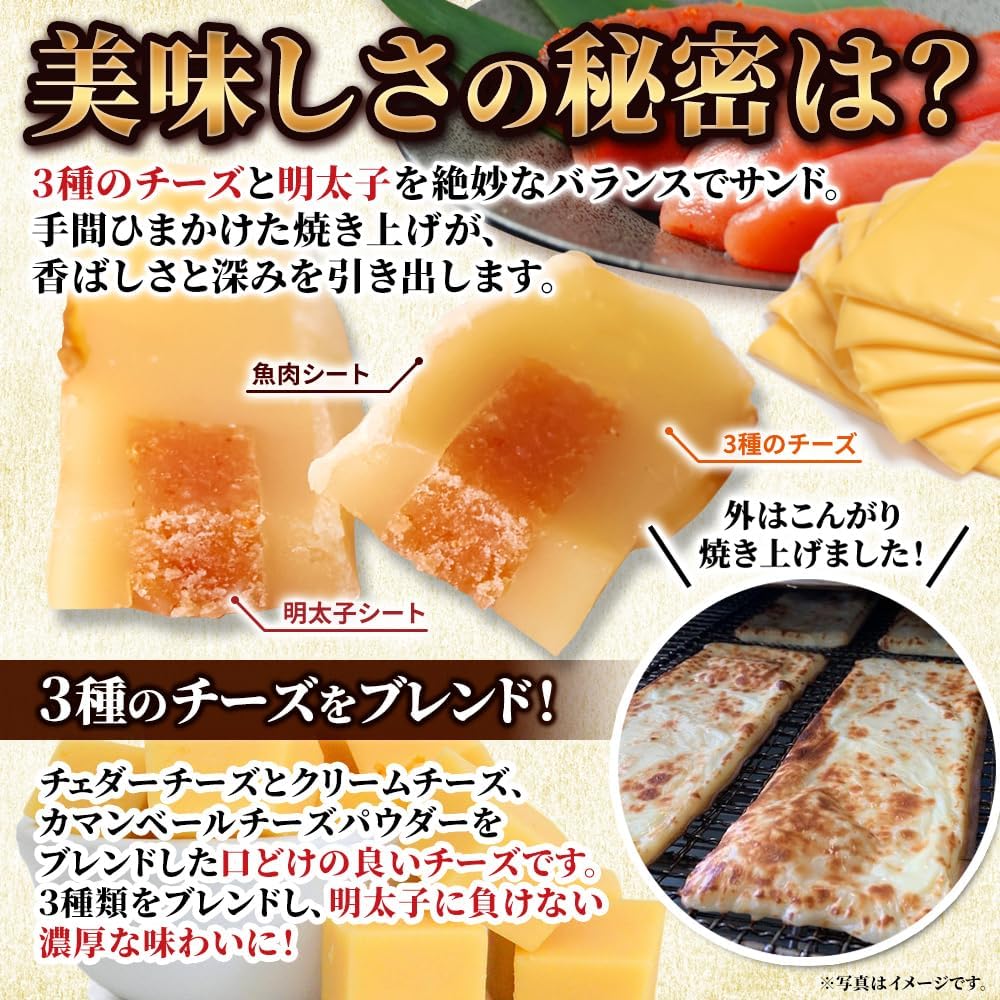 Natural Living Mentaiko Grilled Cheese Sandwich, 7.1 oz (200 g), Cheddar Cheese, Cream Cheese, Camembert Cheese Powder, Cheese Cod, Snacks, Home Drinking, Fish Meat Sheet
