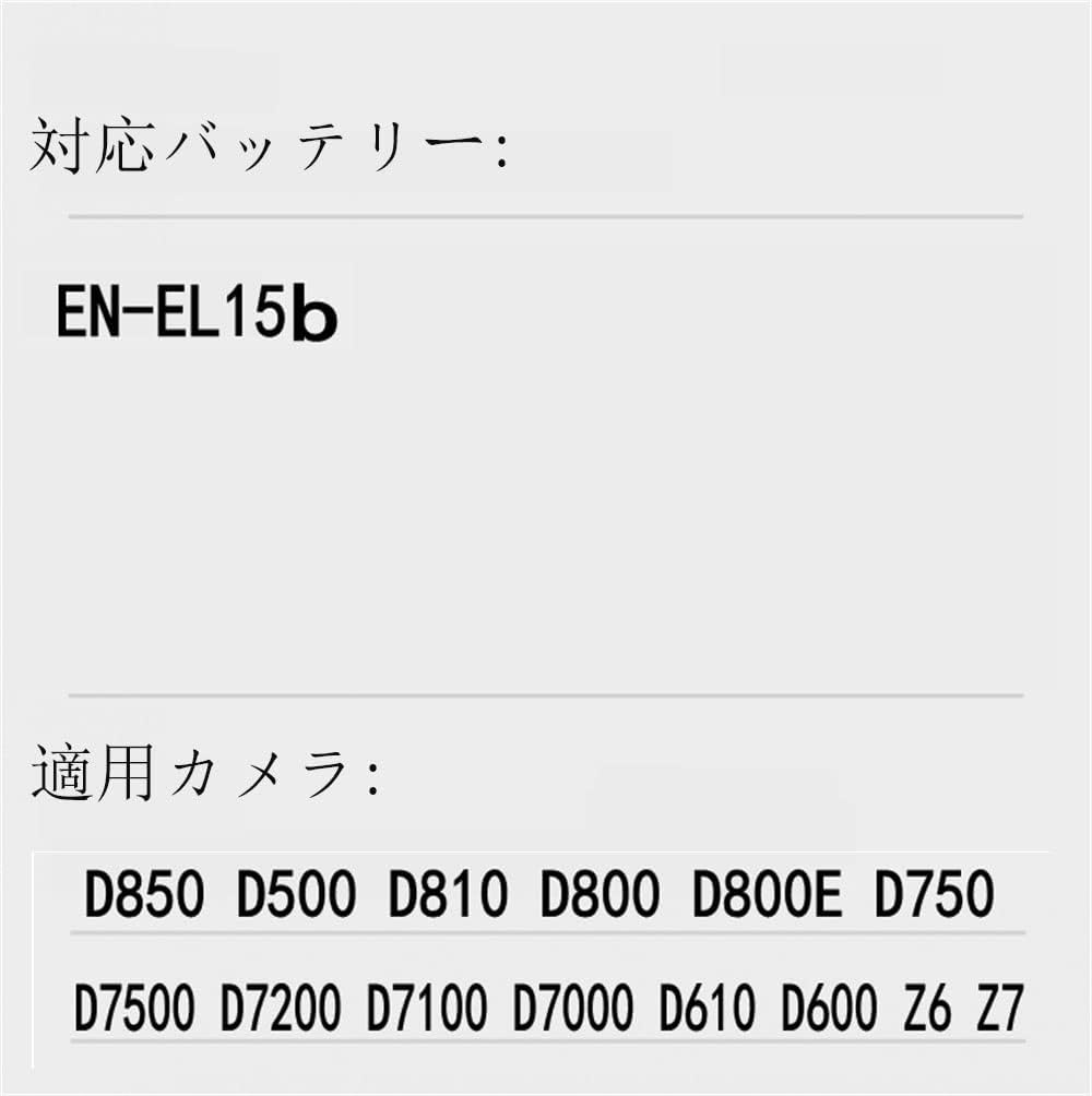 Niko-n EN-EL15b 交換用の電池 fro Niko-n/ニコ-ン EN-EL15b Z6 Z7 D780 D7000 D7100 D800 D7200 D7500 D850 D810 一眼レフ用マイクロ互換用電池バッテリー 7.0V 1900mAh 25Q1013L#