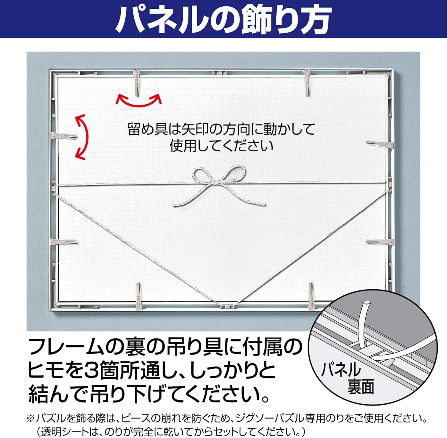 EPOCH Panel Max Aluminum Puzzle Frame, Silver, Made in Japan, 20.1 x 28.9 Inches (51 x 73.5 cm), Panel No. 10-T, Hanging Cord and Points Certificate Included, Cell Cover with UV Protection