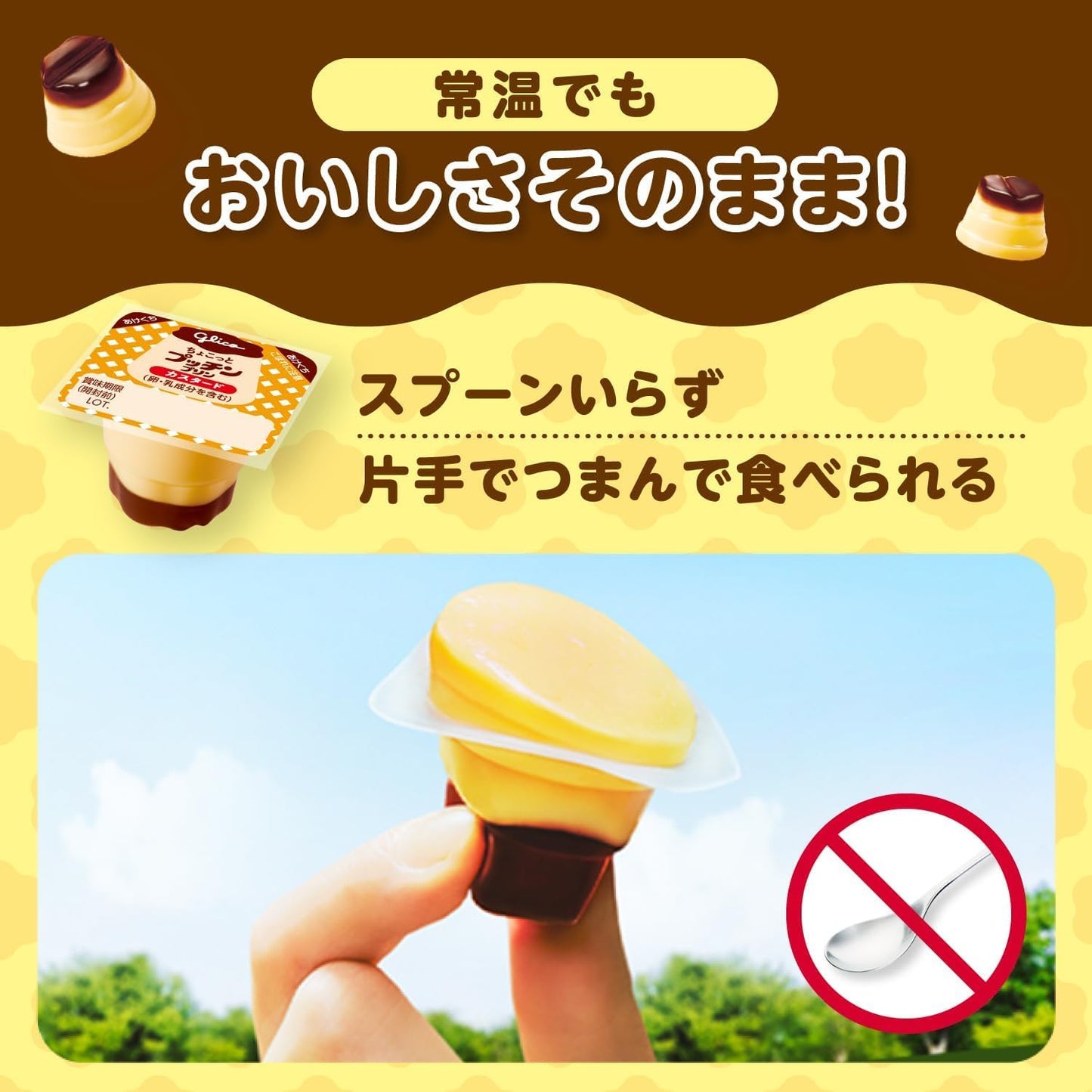 【Exclusive】Ezaki Glico Chocotto Pucchin Pudding Custard Can Be Stored at Room Temperature Snack Bento 120g (20g x 6 pcs) x 6 Packs