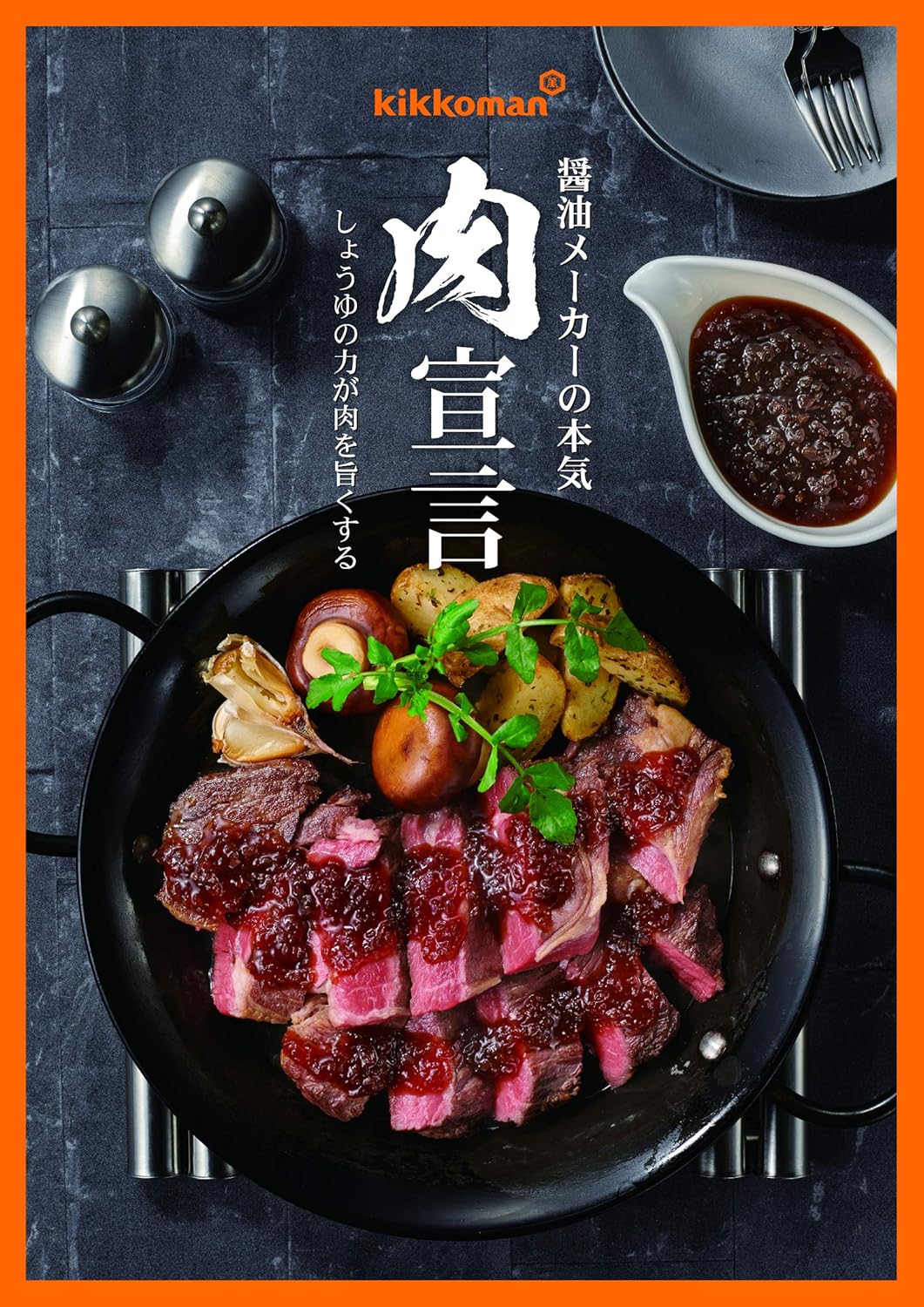 Kikkoman Foods Steak Soy Sauce, Japanese Grater, 3.9 oz (1,130 g)