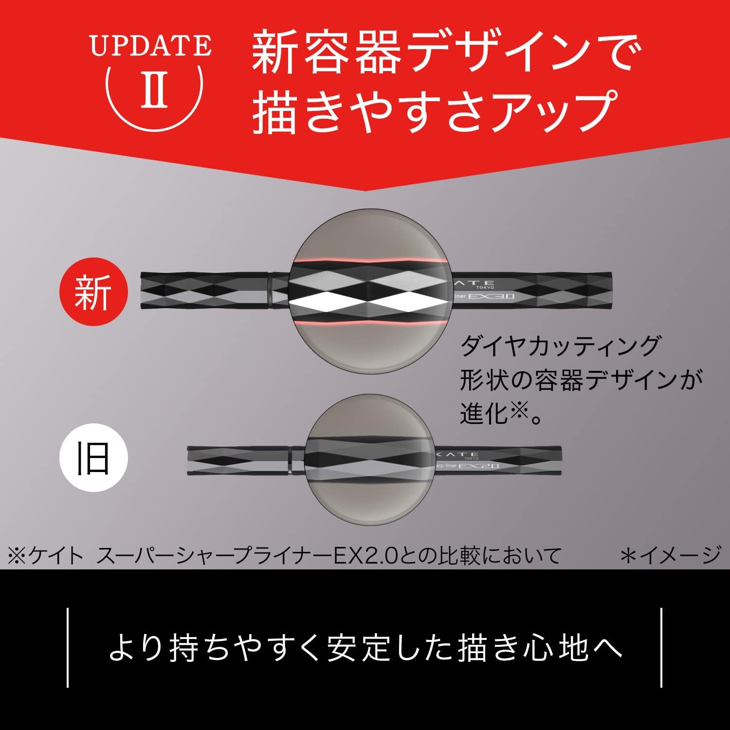 KATE EX3.0 BK-1 Super Shear Liner 0.6ml (x1)