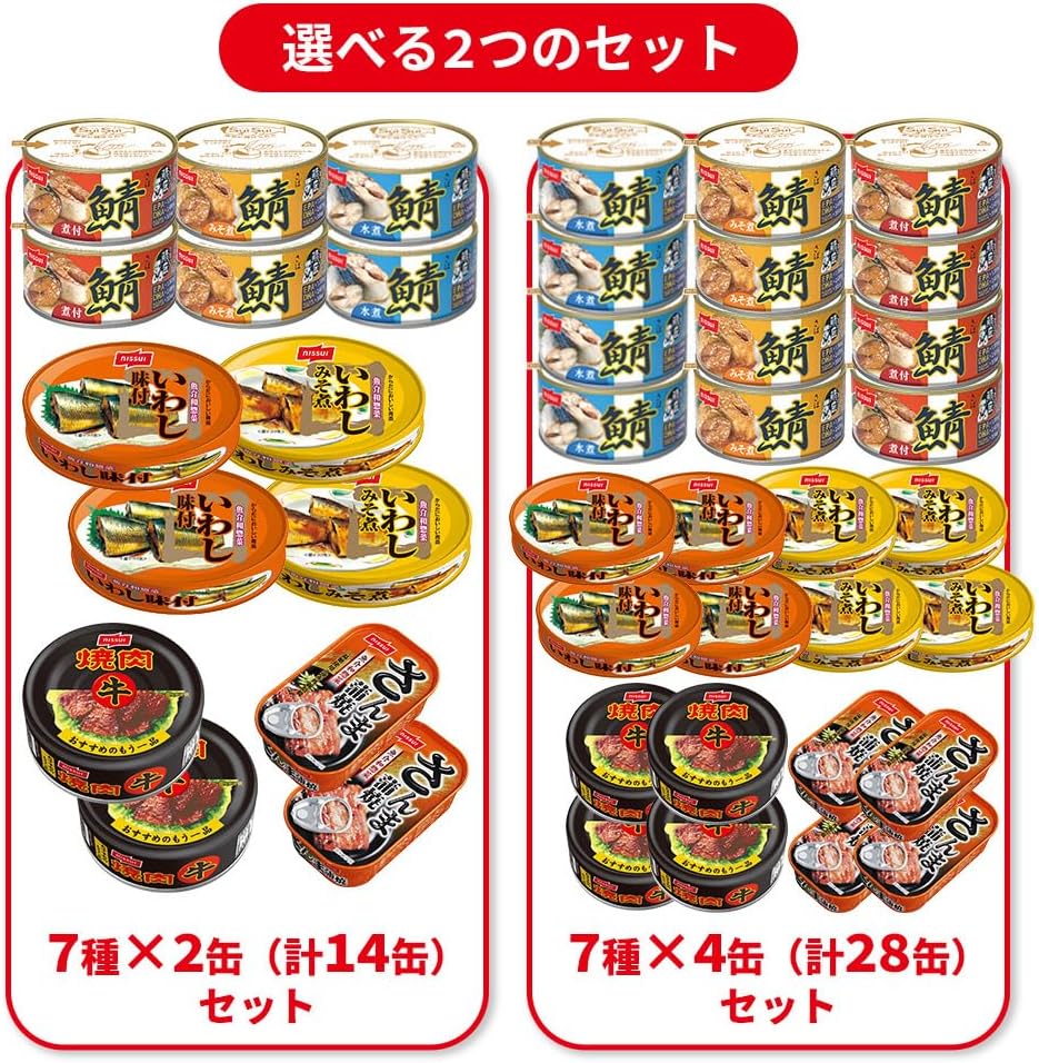 Nissui Canned Variety Set of 14 Cans Canned Mackerel, Canned Mackerel, Canned Mackerel, Samama, Iwashi, Beef, Grilled Meat, Emergency Food, Preserved Food, Bulk Purchase, 2 Cans Each, Food, Gourmet