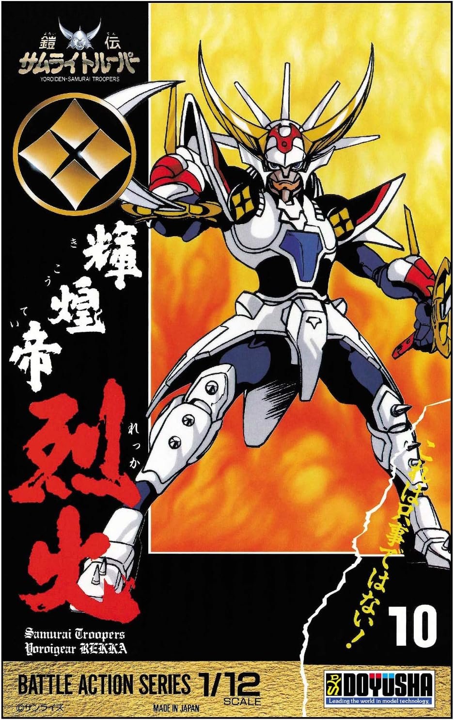 Doyusha Armor Samurai Looper, Kageki Emperor Repertoire, 1/12 Scale Plastic Model