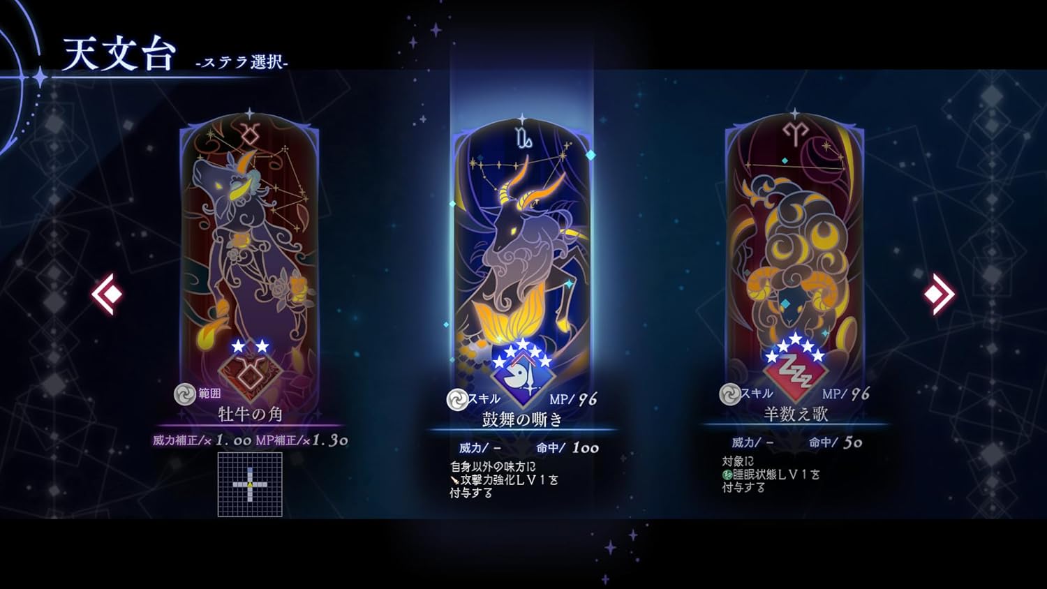 BAR ステラアビス - PS4