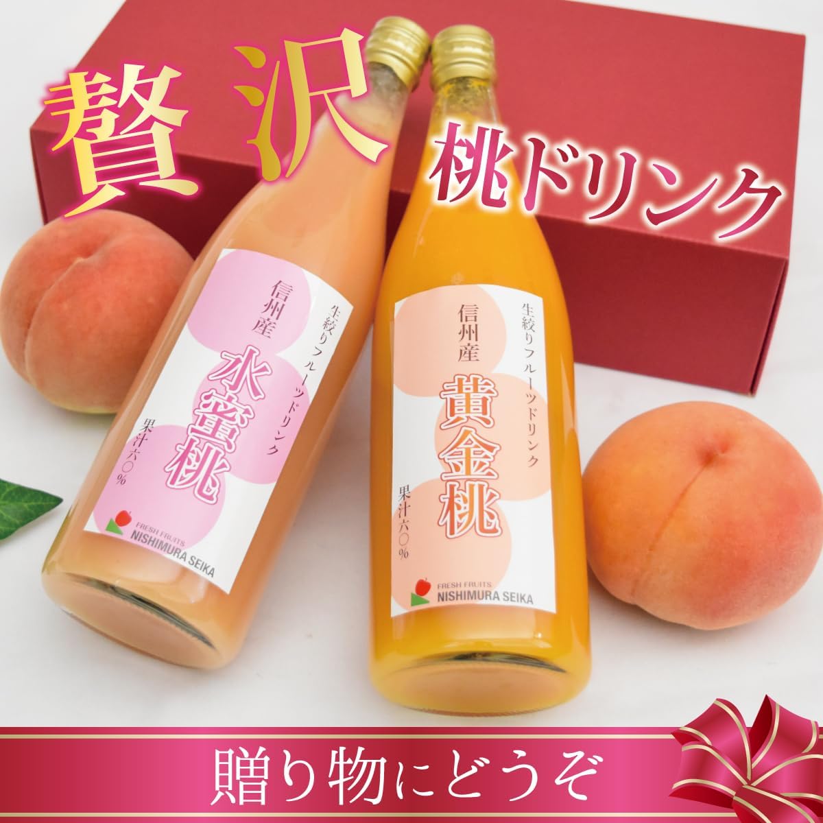 Authentic Peach Drink, Raw Peach Juice, Nagano-Produced, Taste Comparison 2-Pack Gift Present "Water Honey Peach and Golden Peach" Nagano Peach Fruit Drink Taste Comparison, Nagano-Produced, Nishimura