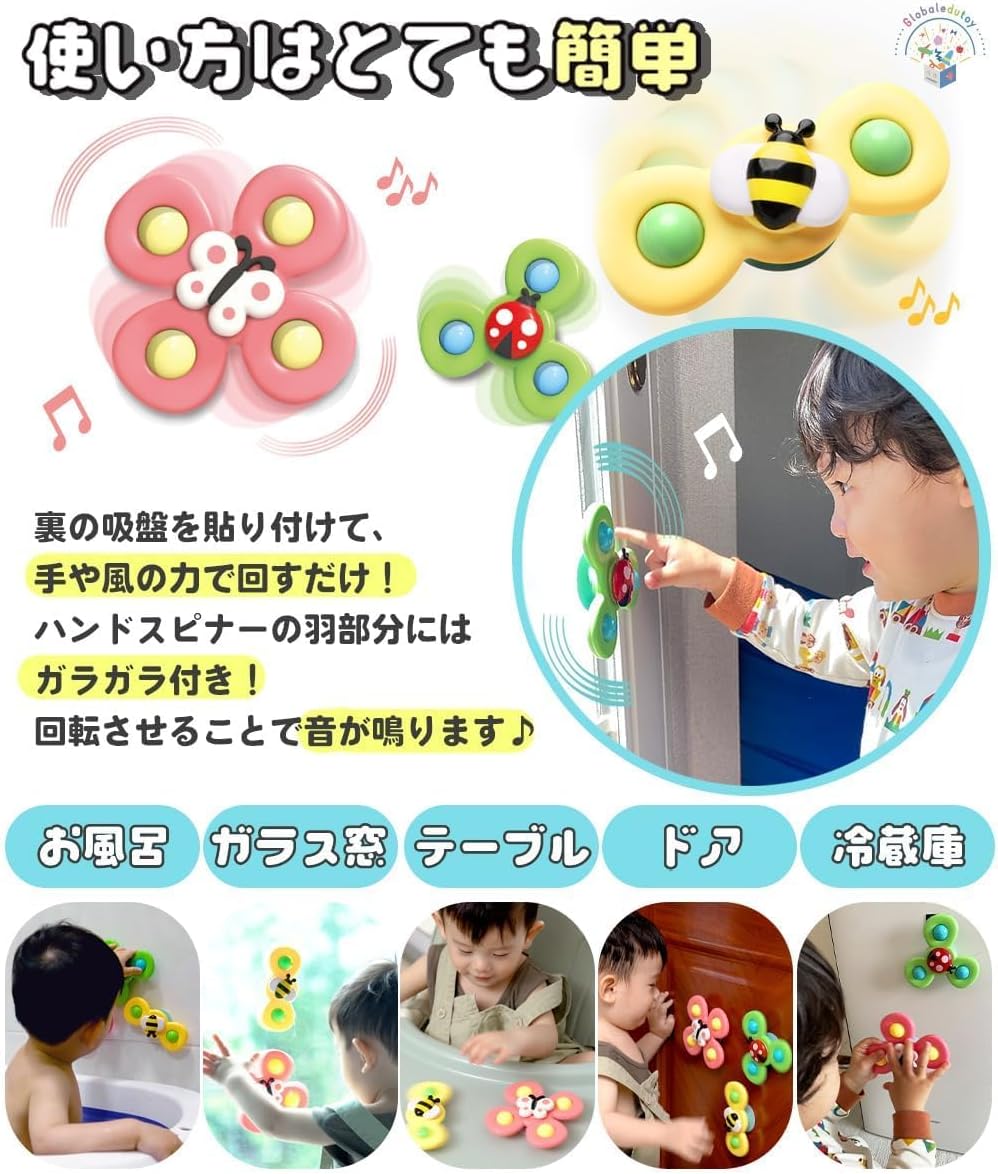 Hand Spinner (Recommended by Educational Professionals) Baby Toy, Bath Toy, 0 Years Old, Water Play, Suction Cup Included, Set of 3, Passed Food Sanitation Law Test (OPP-Bag Package)