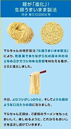 Maru-chan Seimen Noodles, Delicious and Salty Flavor, 2 Bags, Instant Noodles, Cheer, Dry Noodles, Instant Noodles, Stock, Always Ready, Stock, Reservoir, Night Food, Lunch, Snacks, Living Alone