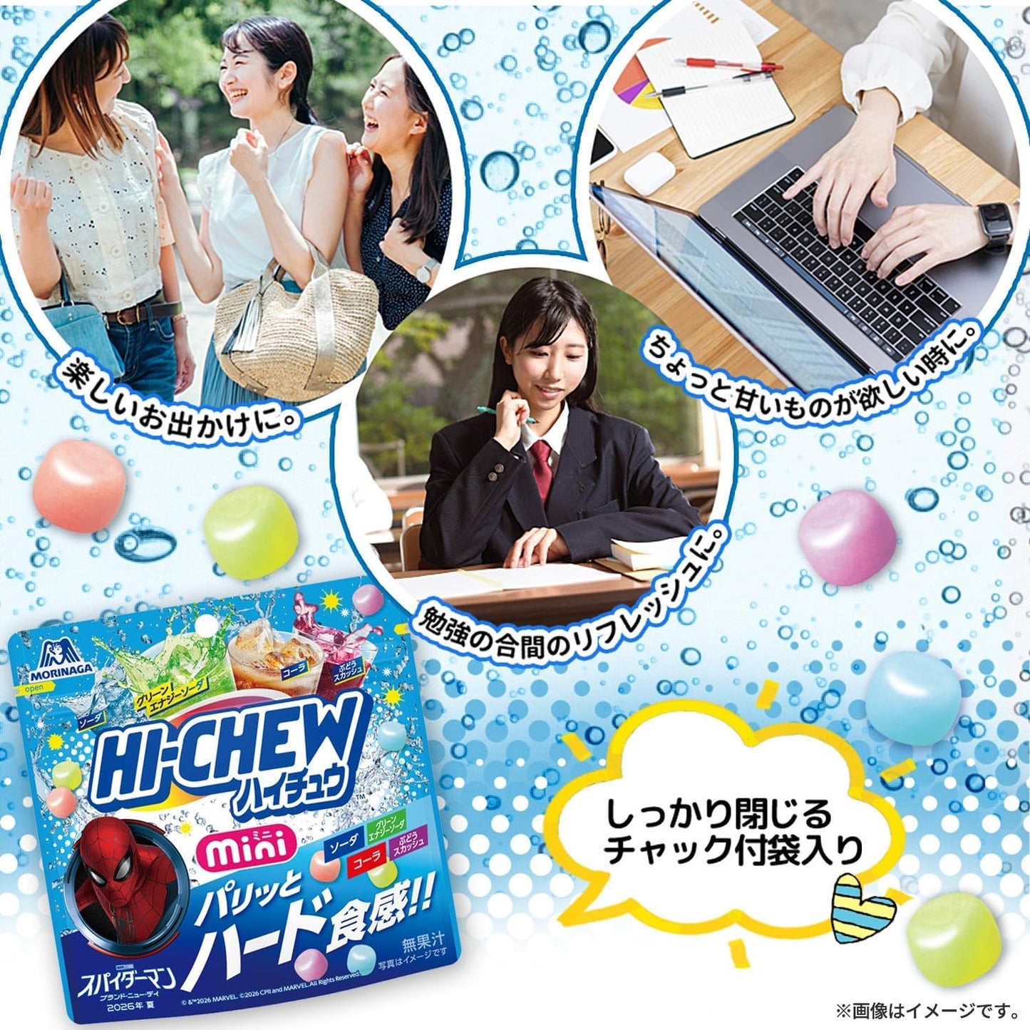 Morinaga Hi-Chew Mini Pouch 60g