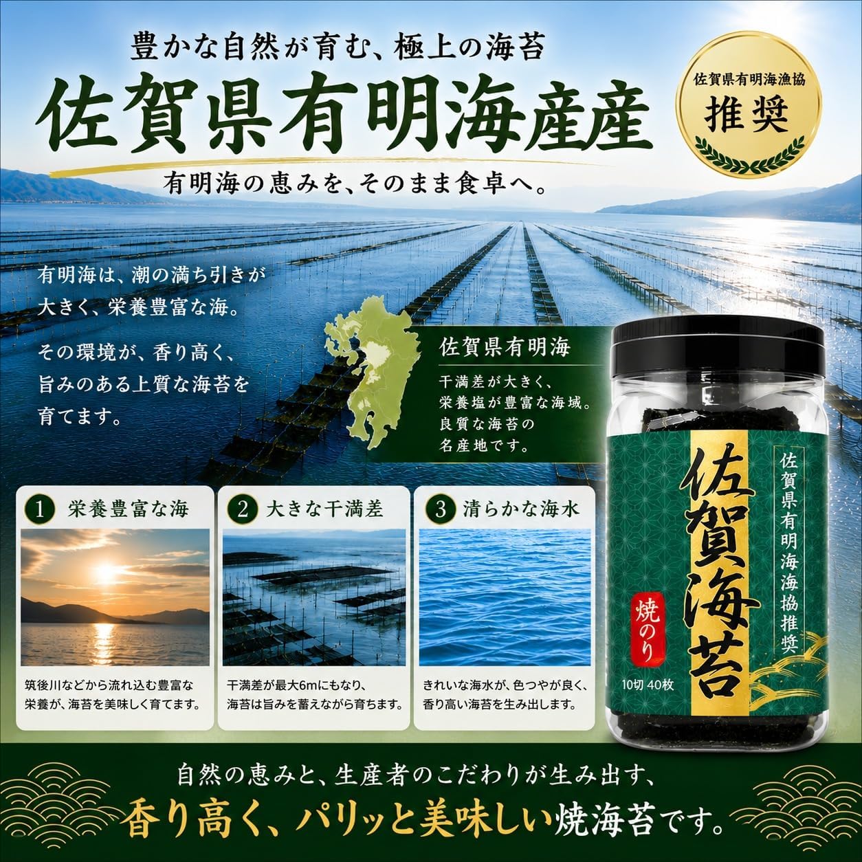 Sunweed, Grilled Seaweed, Set of 3, Saga Keaweed, Ariaki Sea, Tabletop Bottle (10 Pieces, 40 Pieces x 3 Pieces), Recommended by Fisherman Associations, Made in Japan, Additive-free, Gift for Middle