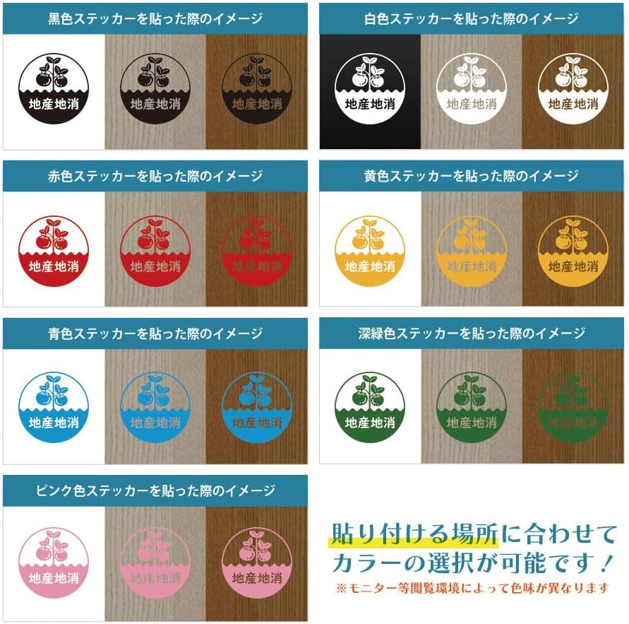 Local production tomato tomato sticker cutting sticker Kumamoto Prefecture Hokkaido Aichi Prefecture Japan nationwide vegetables agricultural products regional production local consumption local