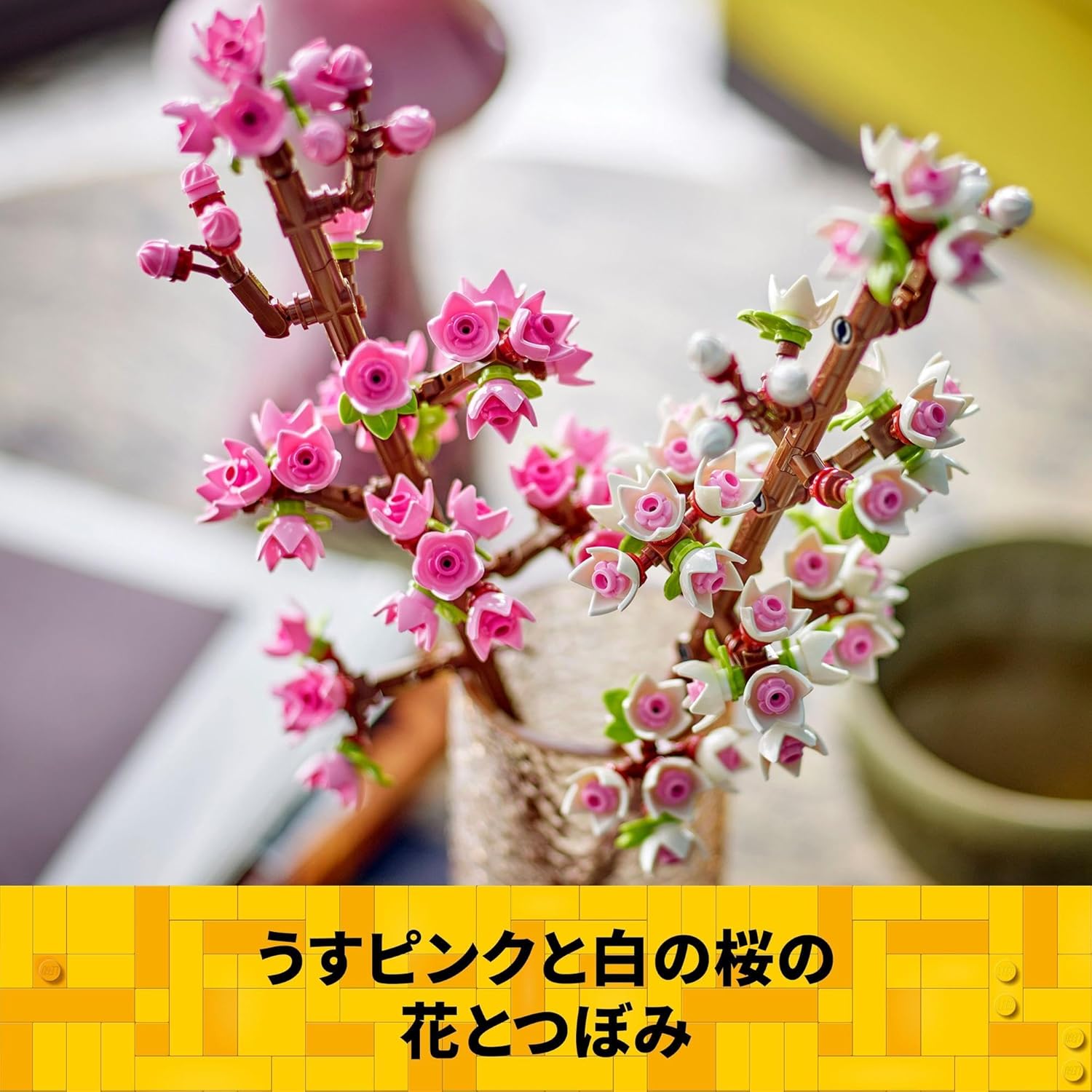 LEGO Botanical LEGO Sakura Toy, Building Blocks, Birthday Gift, For Boys and Girls, Children, Ages 8 to 10, Elementary School Students, Flower Bouquet, Artificial Flowers, Decoration, Interior