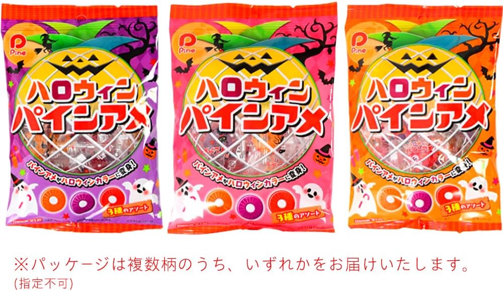 Set of 42 Halloween Pine Sweets, Approximately 21 Pieces x 2 Bags Set, Pine Candy, Candy, Individual Packaging, 7.1 oz (200 g), Ame, Candy, Sweets, Delicious Snacks, Halloween, Events, Parties,