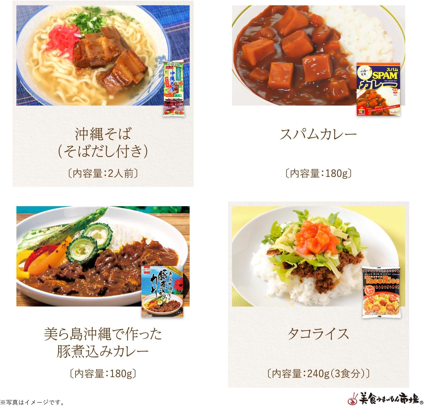 Order-in Gourmet Delivery Set Okinawa Souvenir Local Gourmet Gift Local Small Parcel Okinawa Prefecture (S Size) Bishoku Umaimon Market