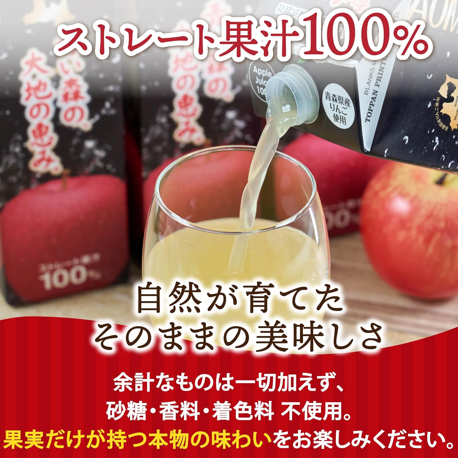 Apple Juice, Made in Aomori Prefecture, 2.3 fl oz (1 L) Bottles, 100% Straight Fruit Juice, Apple Juice, Paper Pack, 33.8 fl oz (1,000 ml) x 2 Bottles