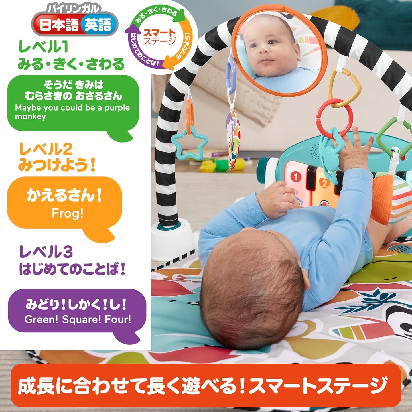 Fisher Price HyJ72 4-Way Bilingual Piano Gym That Grows Your Senses - 2024 Model - Baby and Toddler Toys, Indoor Playground Equipment, Baby Gym, Play Mat, English, Foreign Languages, 0 Months, Multi