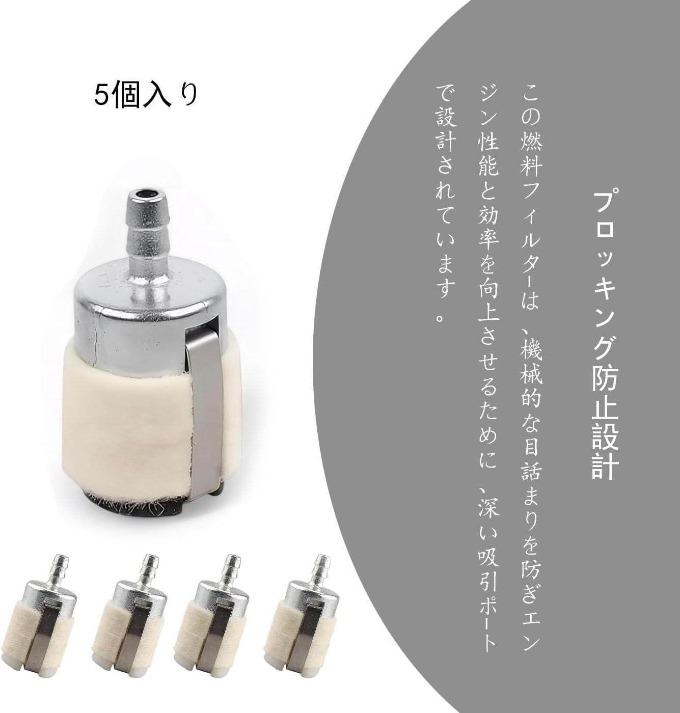 Fuel Filter, Fuel Filter, Grass Trimmer (Pack of 5) for Agricultural Equipment Garden Tool Parts Replacement Parts