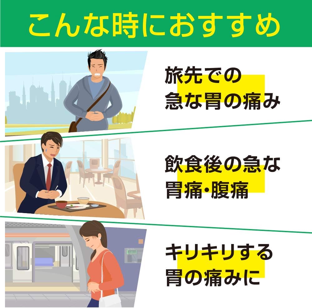 【第2類医薬品】ブスコパンA錠 20錠