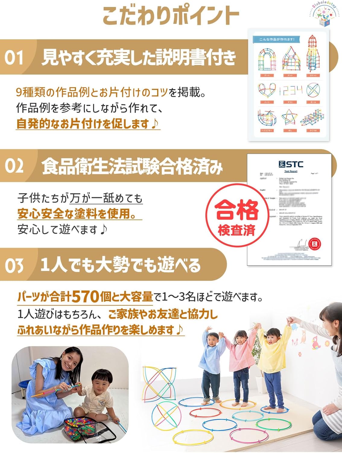 Educational Toy (Recommended by Educational Professionals) Tubular Blocks (7 Colors / 560 Pieces), Toy Indoor Play (3 Years Old and Up, Elementary School Students, Girls, Boys) (Food Sanitation Law