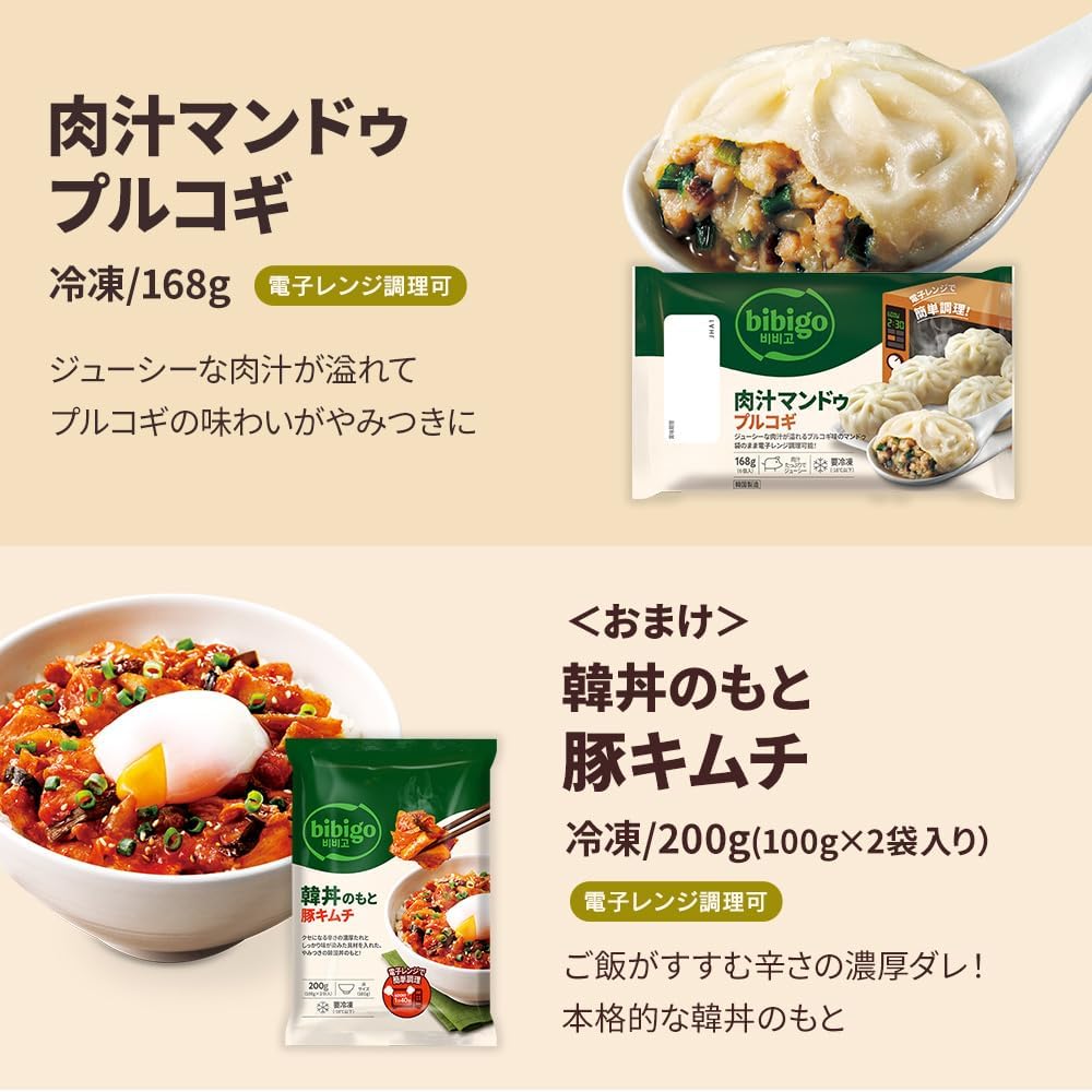 Bibigo Lucky Bag (Petit) 2025 [Official Online Limited] Mandu Chijimi Bulgogi Chapche Plugogi Kimpa Trial Lucky Bag Korean Food Lentin Microwave Cooking Frozen Korean Food Side Food Cool Food
