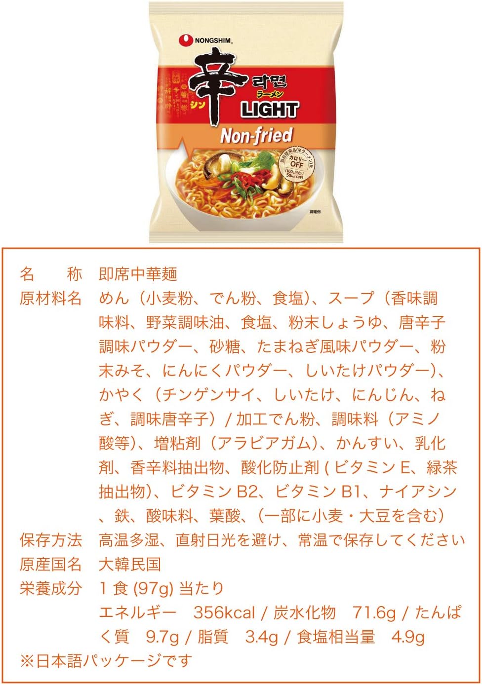 Nongshim Spicy Ramen Light Light 5 Meals Set, Includes Cleaning Wipes | 3rd Generation of Korean Spicy Ramen, Non-fried, Dried Noodles, Calorie Off, Fat Off, Korean Food Korean Ramen | Domestic