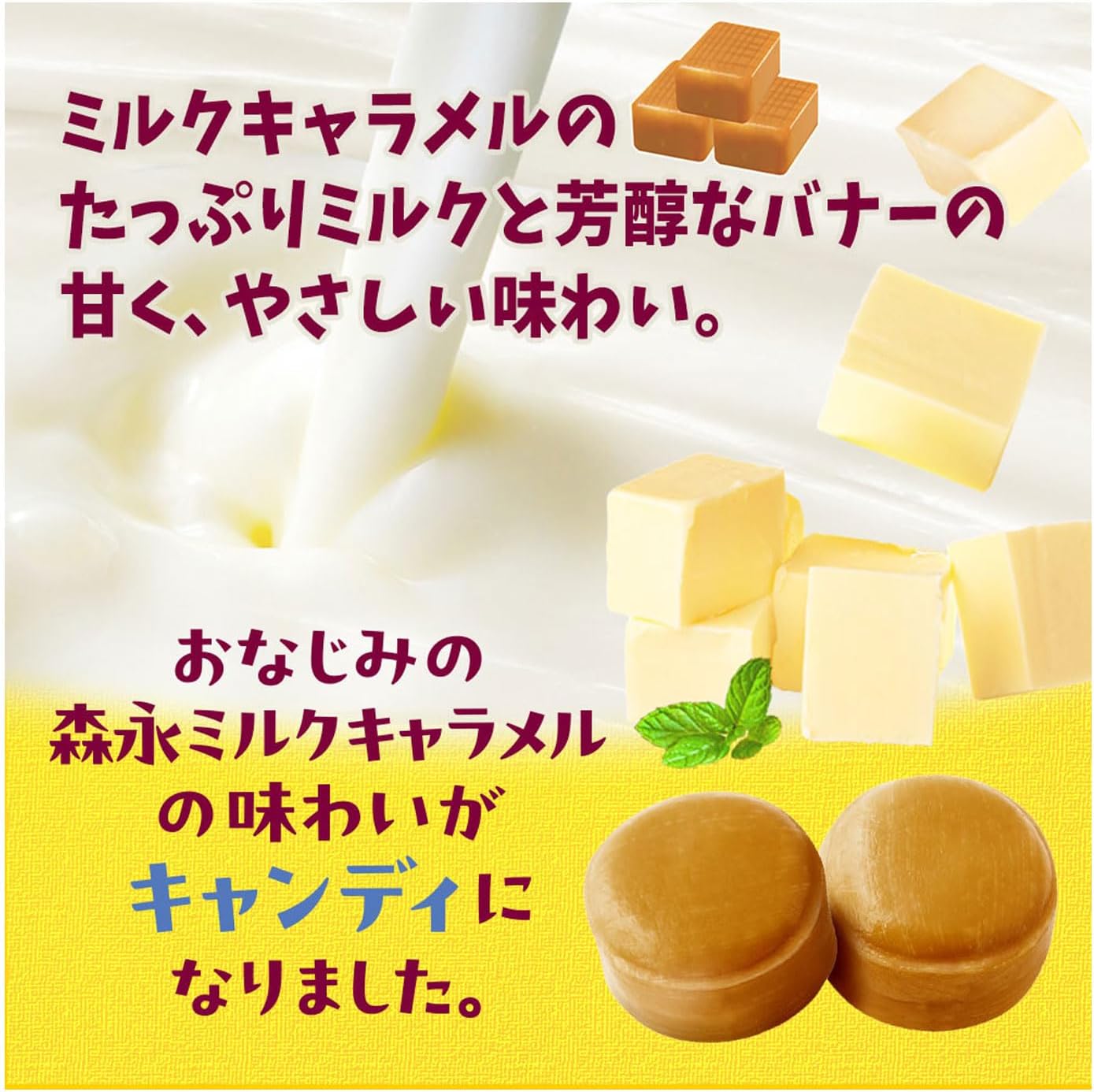 Morinaga Seika Milk Caramel Candy 2.6 oz (74 g) x 10 Bags