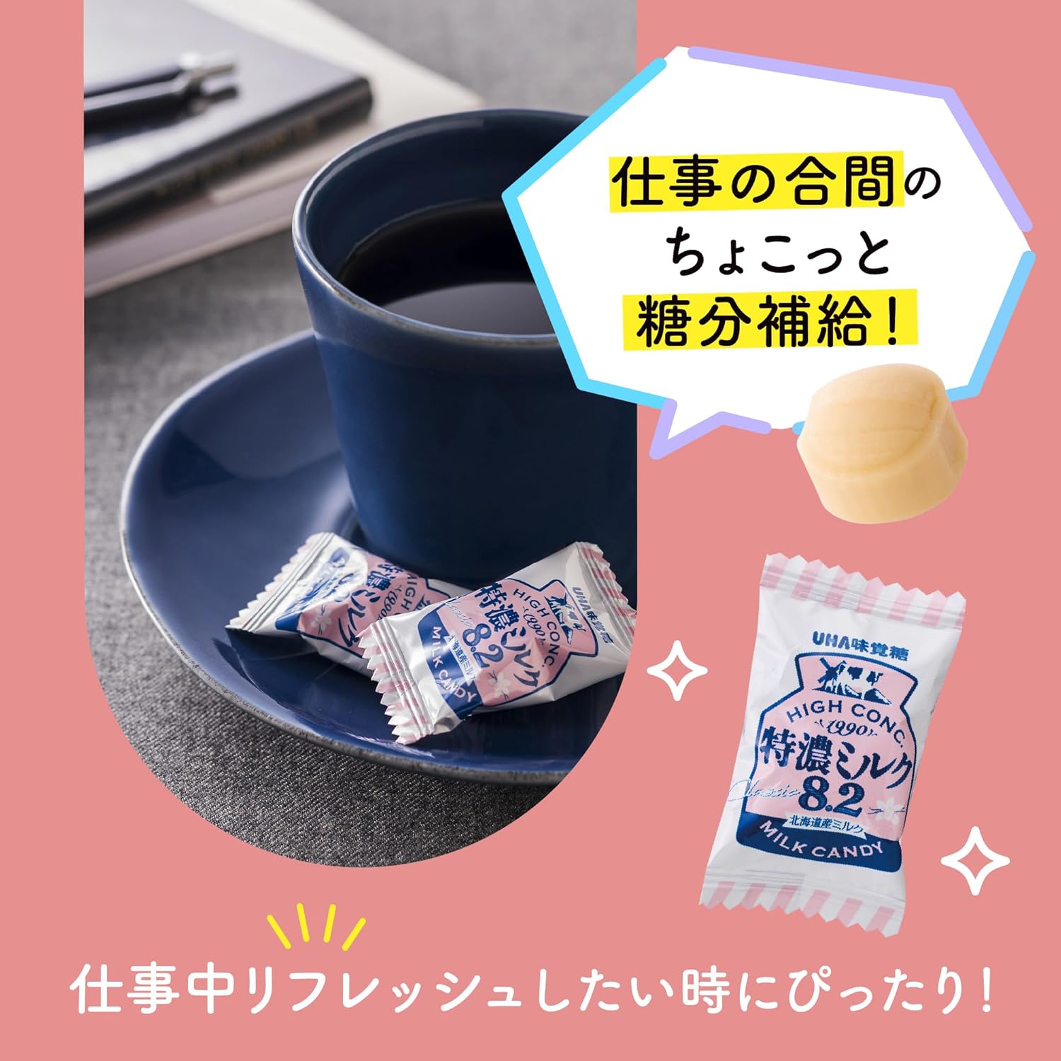 UHA Mikakuto Special Milk 8.2 88g