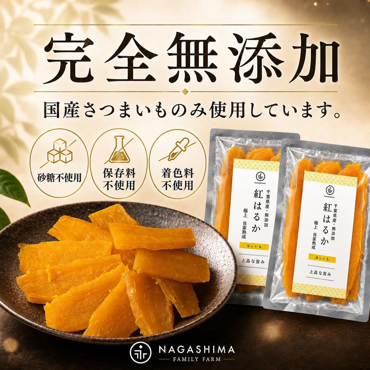 NAGASHIMA Special Selected Dried Potato Sweets, Red Haruka Potatoes, No Additives, Made in Japan, Chiba Prefecture, Premium Gift (6 Bags)