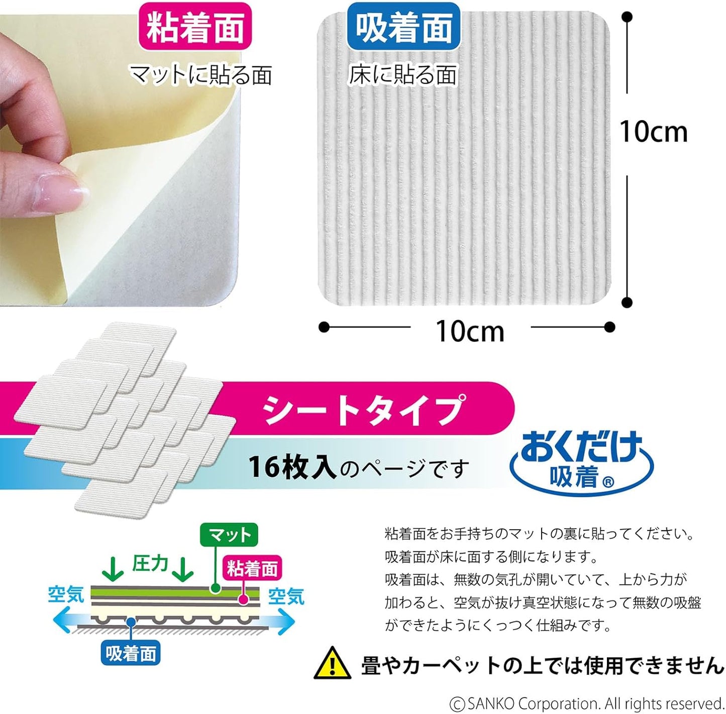 Sanko Sanko KY-39 Anti-Slip Tape for Carpet Mat, 16 Sheets