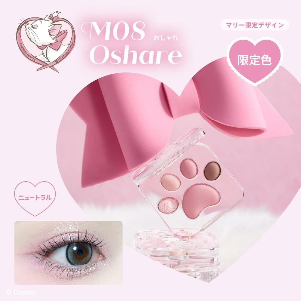 MilleFée Meow Paws Eyeshadow Palette (M03 Tsundere/Disney’s Marie), Cats, 5 Colors, Eye Makeup, Eyeshadow, Cosmetics, Glitter, Paw Print Palette, Gift, Present, Marie, Disney