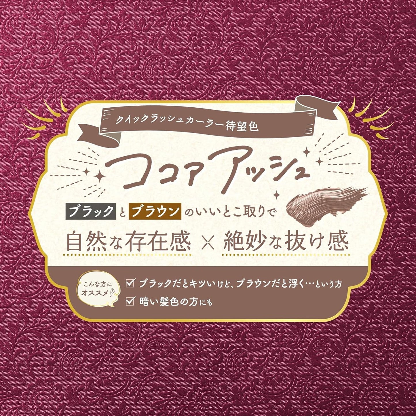 Canmake Quick Rush Curler CA Cocoa Ash 2.9g Mascara Base Mascara Curl Keep