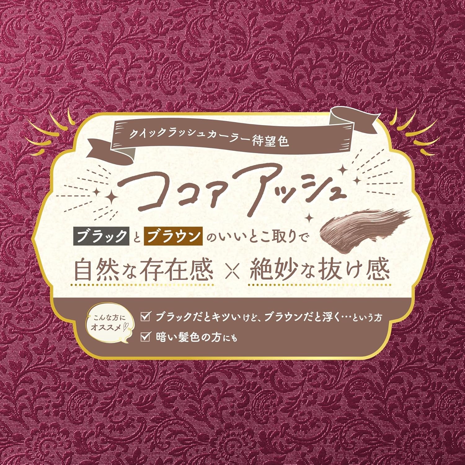 Canmake Quick Rush Curler CA Cocoa Ash 2.9g Mascara Base Mascara Curl Keep