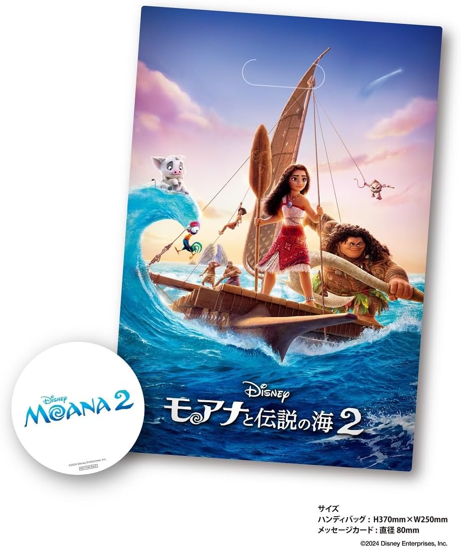 【メーカー特典あり】ミッキーマウス クラブハウス/クラブハウスのせかいりょこう [DVD](【特典】オリジナル・ハンディバッグ(メッセージカード付)-『モアナと伝説の海 2 』劇場公開記念ディズニー、ディズニー&ピクサー ブルーレイ・DVD キャンペーン)