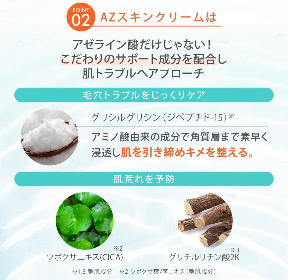 KIWAMI Azelaic Acid 20% Cream, 0.7 oz (20 g), CICA Glycylglycine, Rough Skin, Oily Skin, Acne, Pimples, Sebum, Pores, Shiny Sensitive Skin