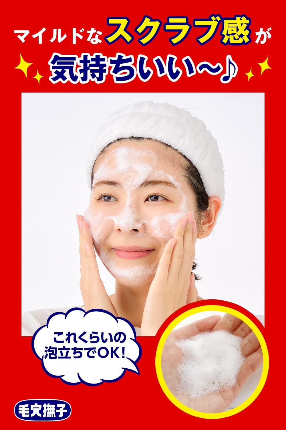 Pore Nadeshiko Baking Soda Scrub Cleansing Pores Sebum Nostral Square Plug Stain Moist Soft Skin Makeup Remover Face Washing Powder 3.5 oz (100 g)
