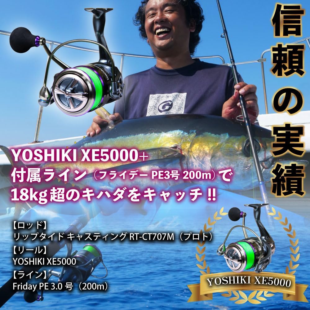 ORI-781213 Fishing Gear with PE Line, Large Spinning Reel, YOSHIKI XE5000, No. 3, 688.6 ft (200 m)