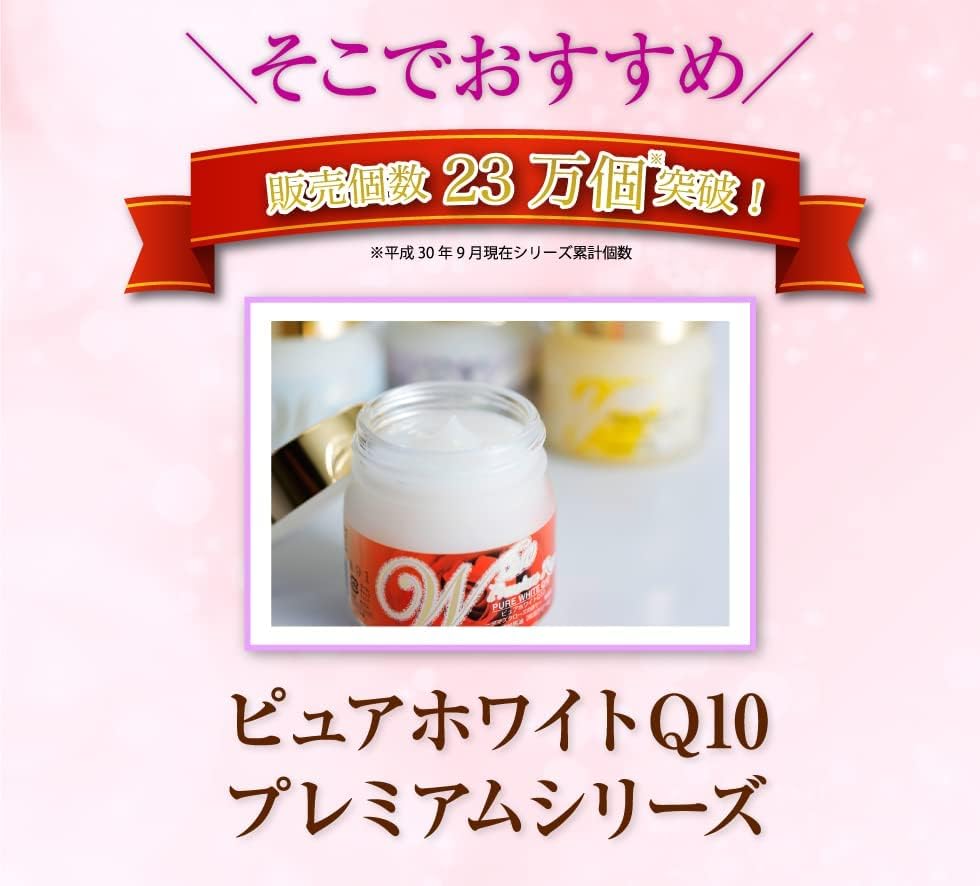 ピュアホワイトQ10／プレミアムローズ 65ｇ