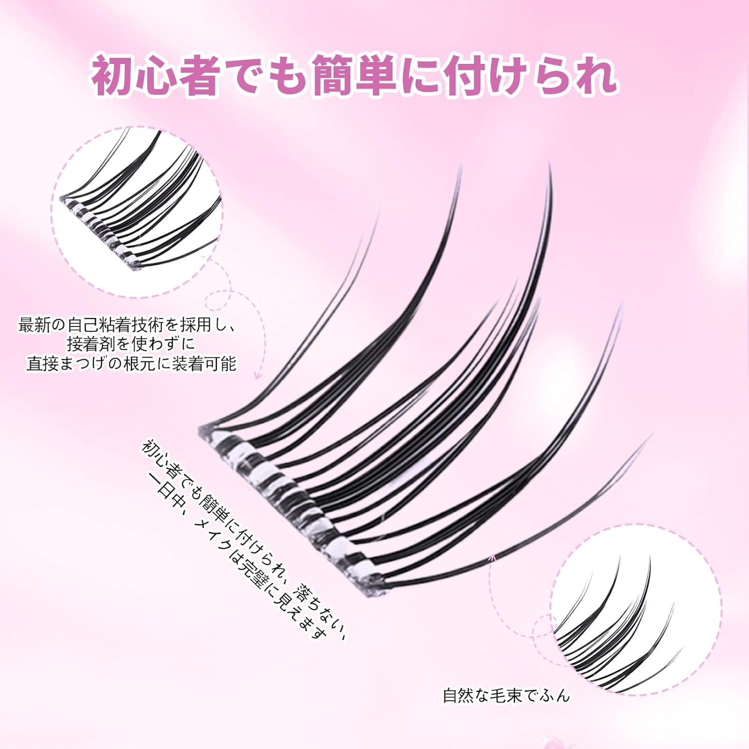 Partial False Eyelashes, No Glue, No Glue, No Glue, No Glue, No Glue Required, Strong Adhesive, Difficult to Fall Out, Natural False, Beginner, Cute, Natural Bunch, Popular, Durable, Lightweight