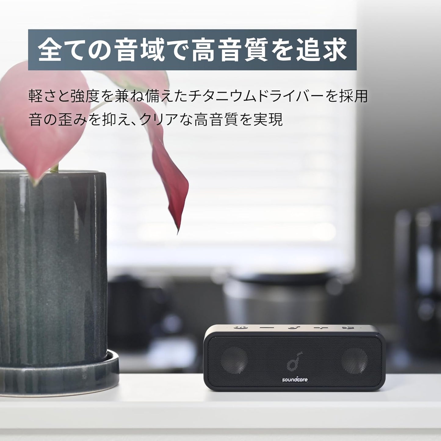 Anker Soundcore 3 Bluetooth Speaker / IPX7 Waterproof / Titanium Driver / Dual Passive Radiators / BassUp Technology / App Compatible / Equalizer Settings / USB-C Connection / 24-Hour Continuous