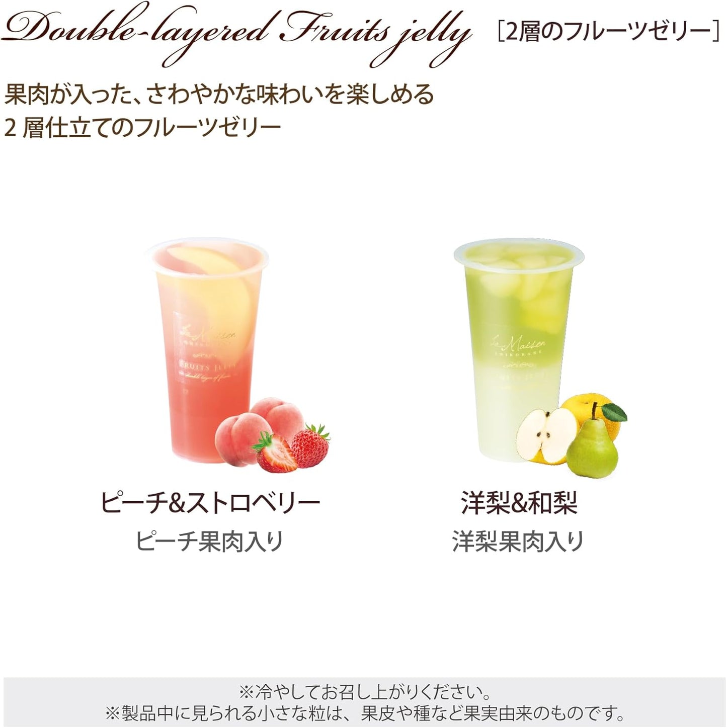 La Maison White Gold 2-Layer Fruit Jelly, Set of 10, Candy Sweets, Summer Gift, Assorted, Packaged, Individually Packaged, Room Temperature Storage, Gift