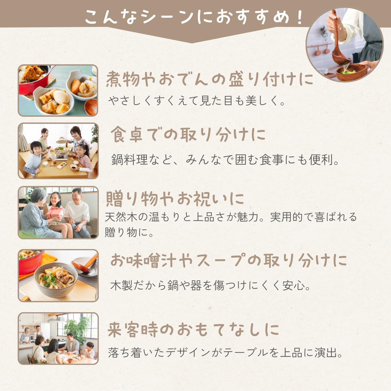 Tokunari TAO-101 Ladle (Wooden Lacquered / 10.6 inches (27 cm) Ladle) | Comfortable to Use without Heat Transfer