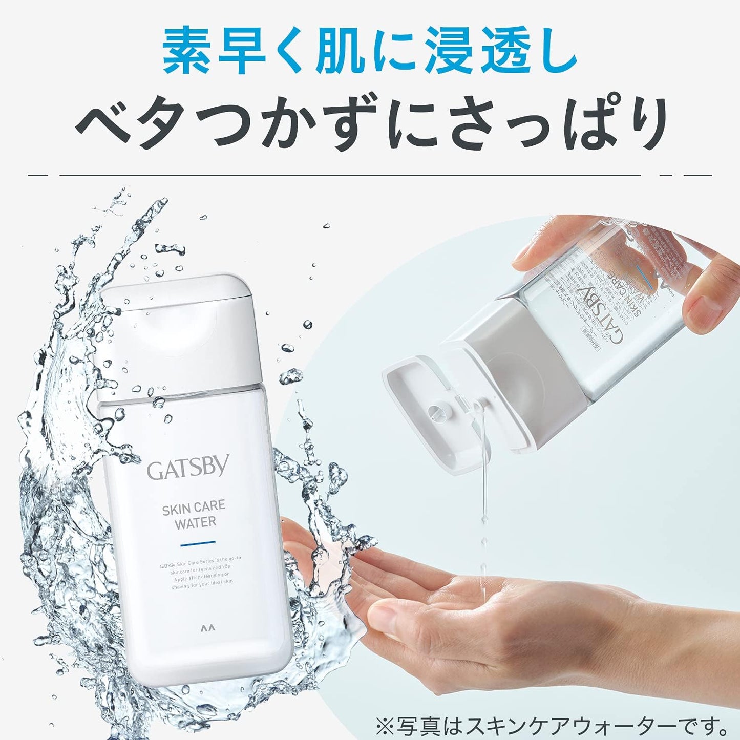 GATSBY Medicated Skin Care Water for Men, Freshening, Moisturizing, Dry Skin Care, After Shaving