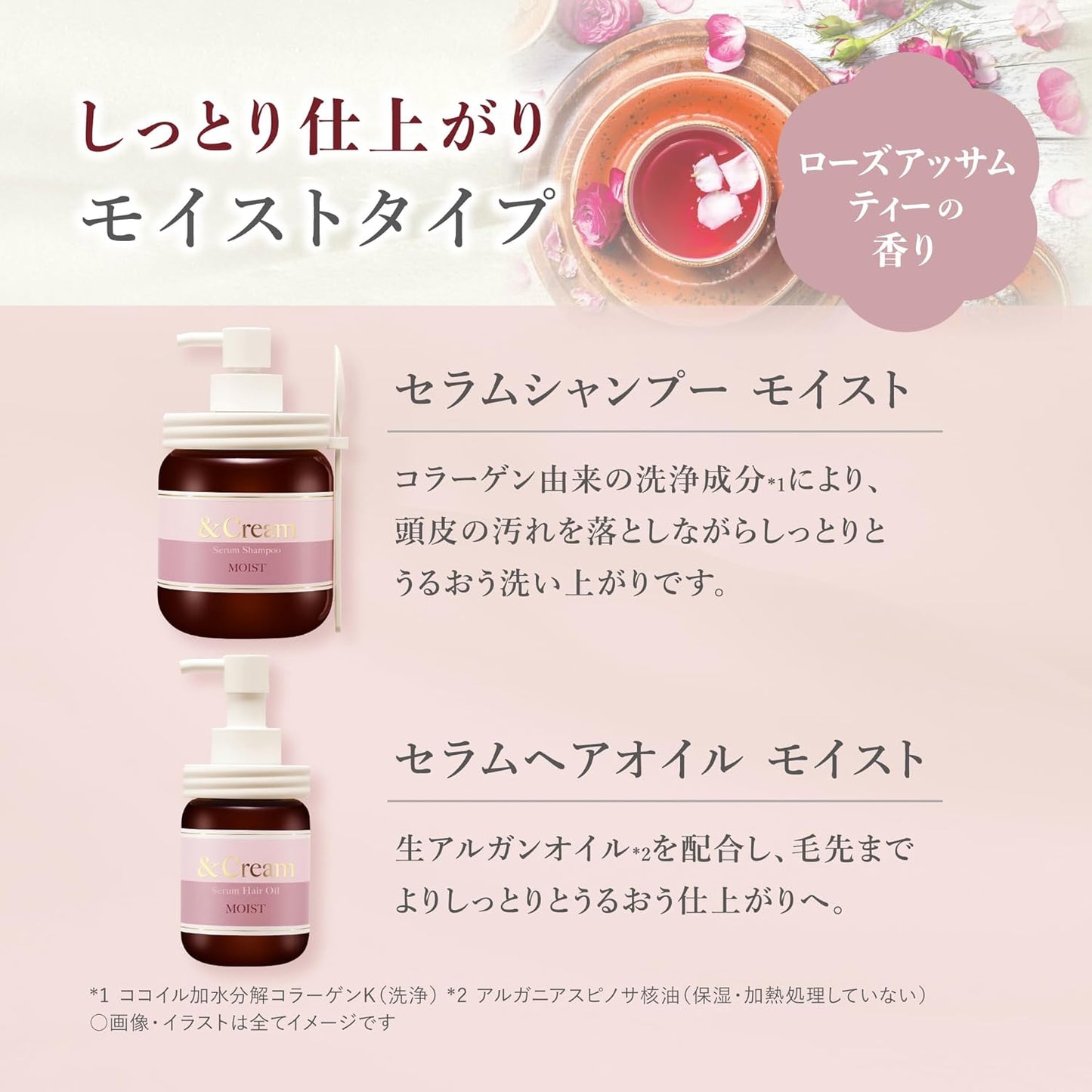 &Cream Moisture Serum Shampoo 15.2 oz (450 g) | Shampoo