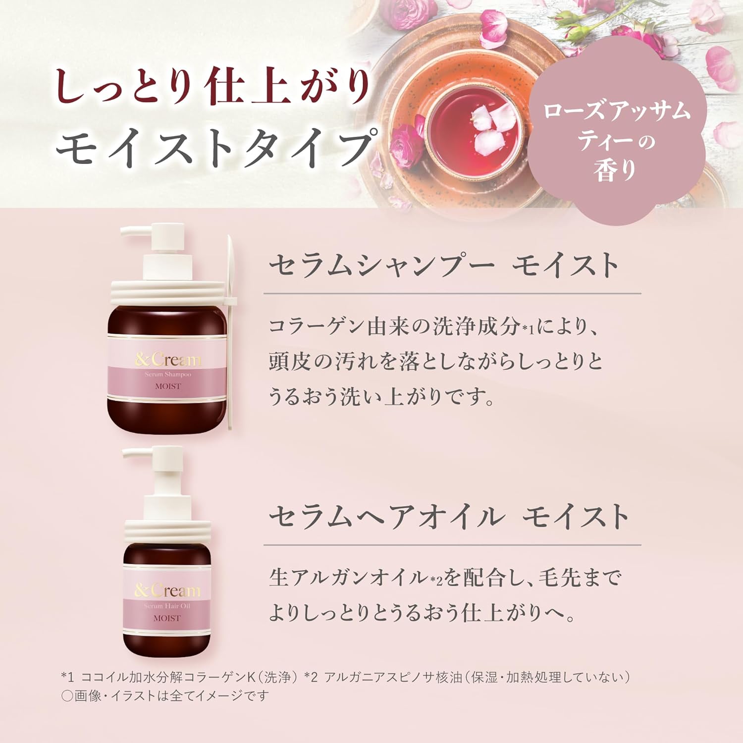 &Cream Moisture Serum Shampoo 15.2 oz (450 g) | Shampoo