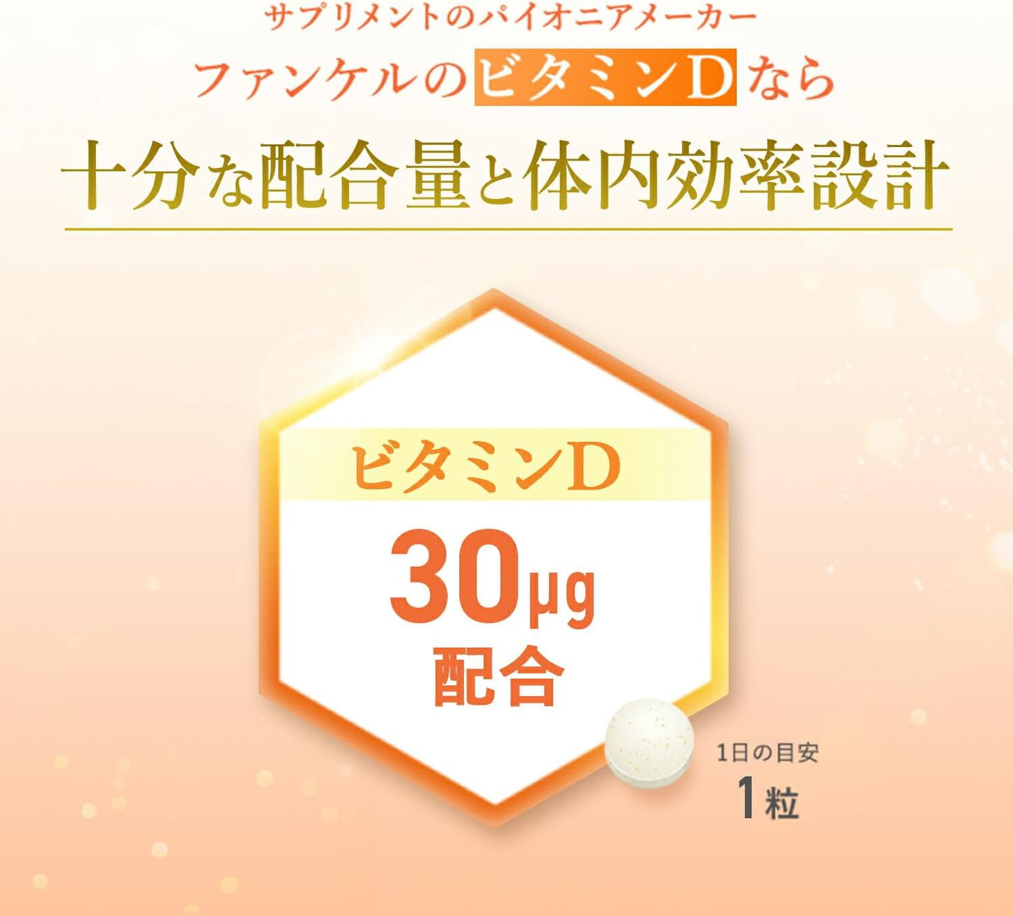 FANCL Vitamin D, 90-Day Supply (30-Day Supply x 3 Bags) [Nutritional Supplement] Supplement (Fat-Soluble/Nutrition/Vitamin Supplement) Support for Nutritional Deficiency, Health, Beauty