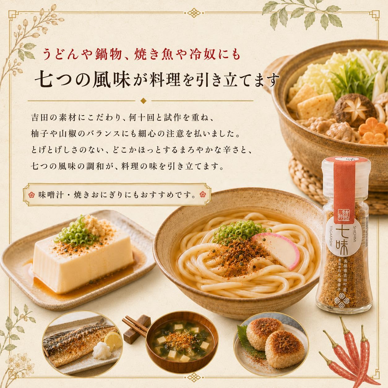 Yoshida Furusato Mura, Orochi Claws, Ichi Pepper Refill, 0.5 oz (15 g), Made in Shimane Prefecture, Additive-free, Zipper Included