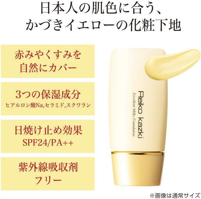 Kazu Reiko Excellent Milky Foundation (Makeup Base)