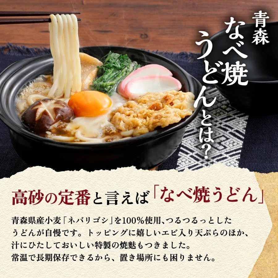 Takasago Foods Aomori Nabeyaki Udon 2 Cases 20 Servings Boiled Room Temperature Storage